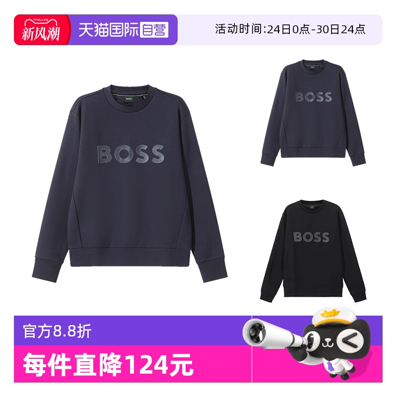 【自营】Hugo Boss男士green系列环保面料圆领长袖卫衣运动衫套头