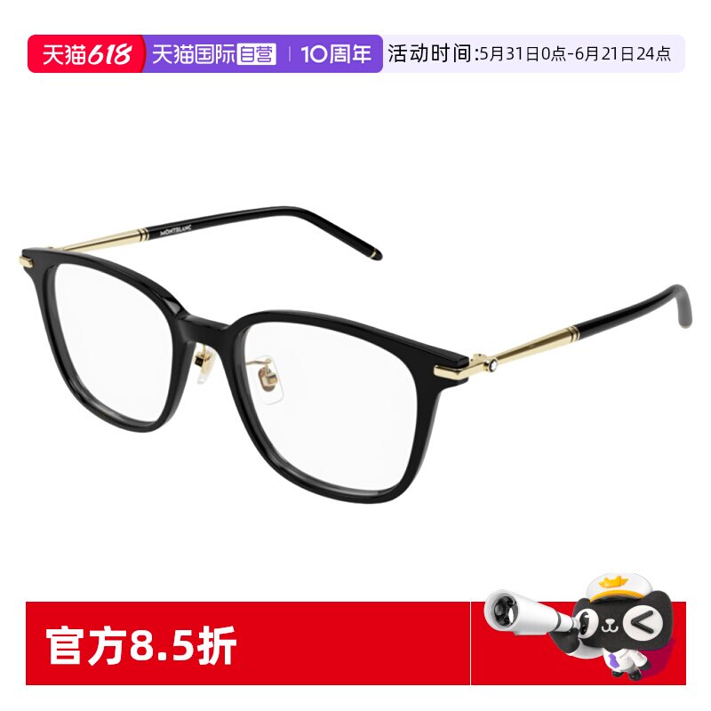 【自营】万宝龙正品男士近视光学眼镜框商务时尚板材镜架MB0247OK