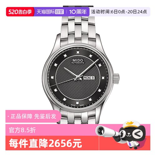 【自营】中古未使用美度布鲁纳系列女表机械手表瑞士腕表钻刻黑盘