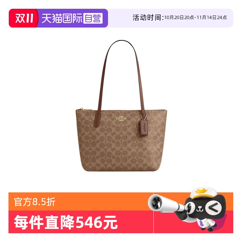 COACH/蔻驰女款老花单肩斜挎包