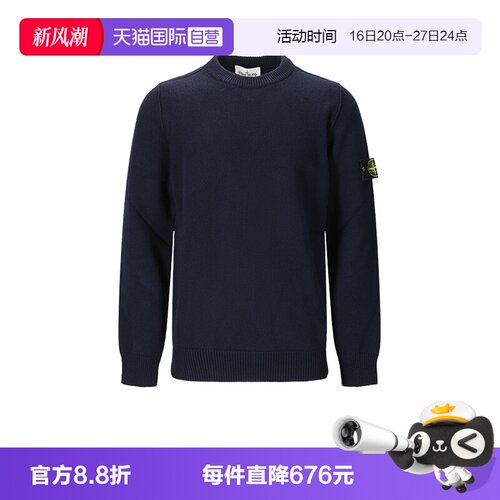 【自营】STONE ISLAND男士针织衫羊毛衫毛衣 L2S155100072 S00A3