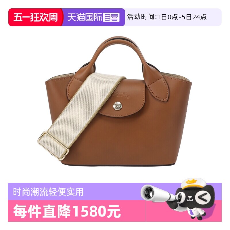 【自营】LONGCHAMP/珑骧女士牛皮革小号托特包单肩包10319 HFY