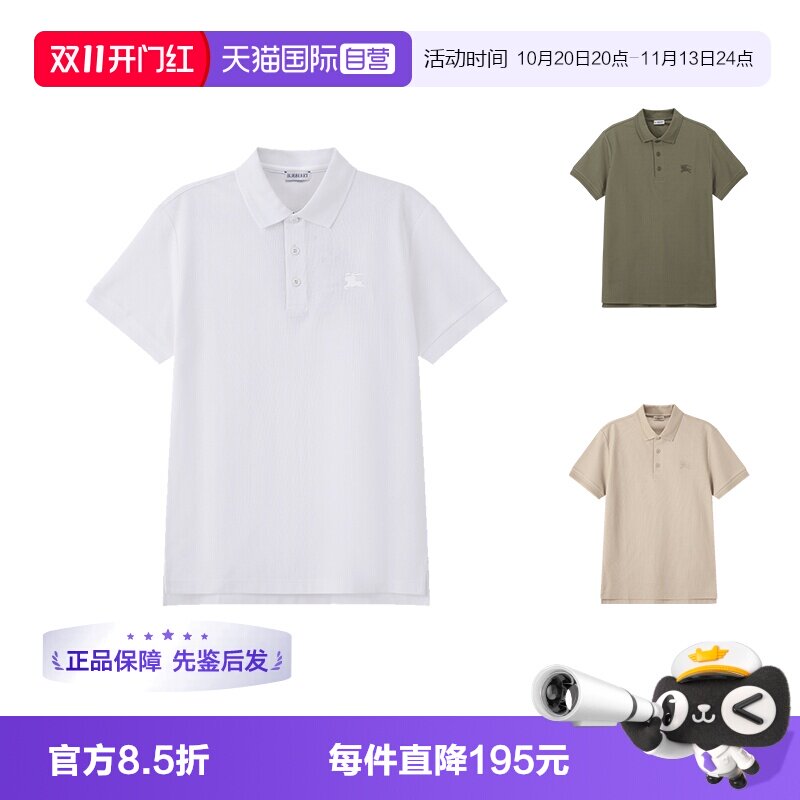 博柏利修身款短袖POLO衫