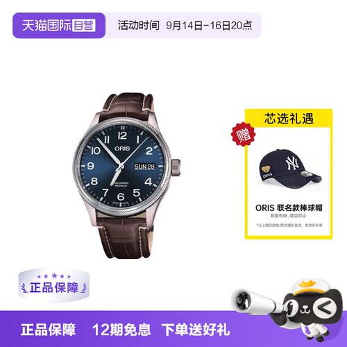 飞行员瑞士瑞士男表oris时尚商务
