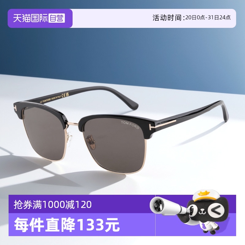 【自营】TOMFORD墨镜男2024新款商务眉框汤姆福特太阳眼镜TF1139K