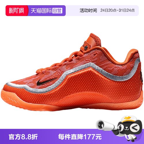 【自营】NIKE耐克LEBRON XXIII FK大童运动训练篮球鞋IV4874-800