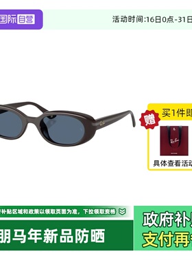 【自营】RayBan雷朋马年限定礼盒时尚太阳镜女防晒墨镜男0RB4441D