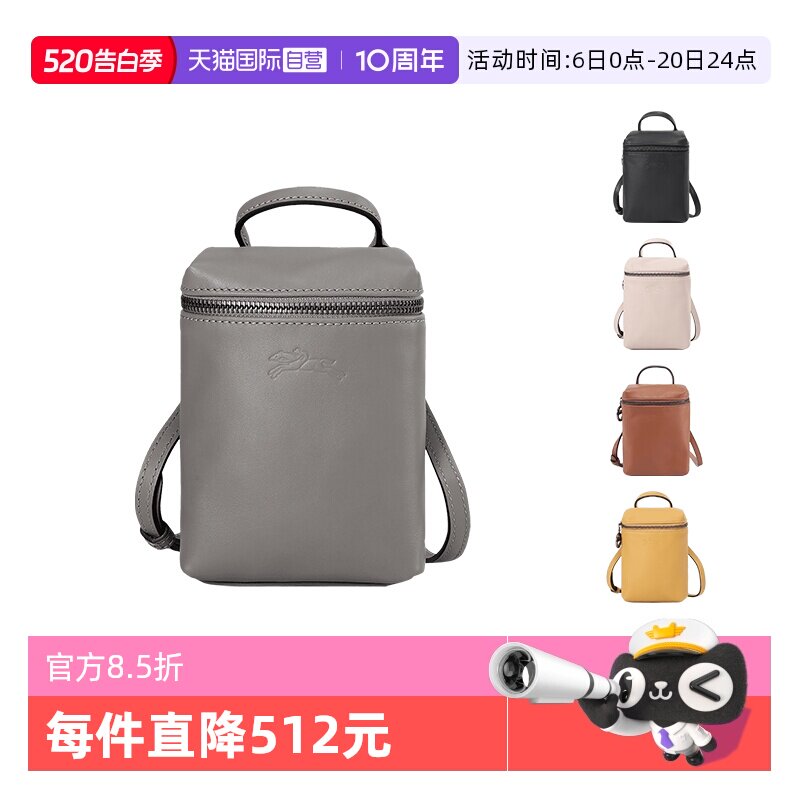 【自营】LONGCHAMP/珑骧女士牛皮迷你手机包手提单肩斜挎包手提包
