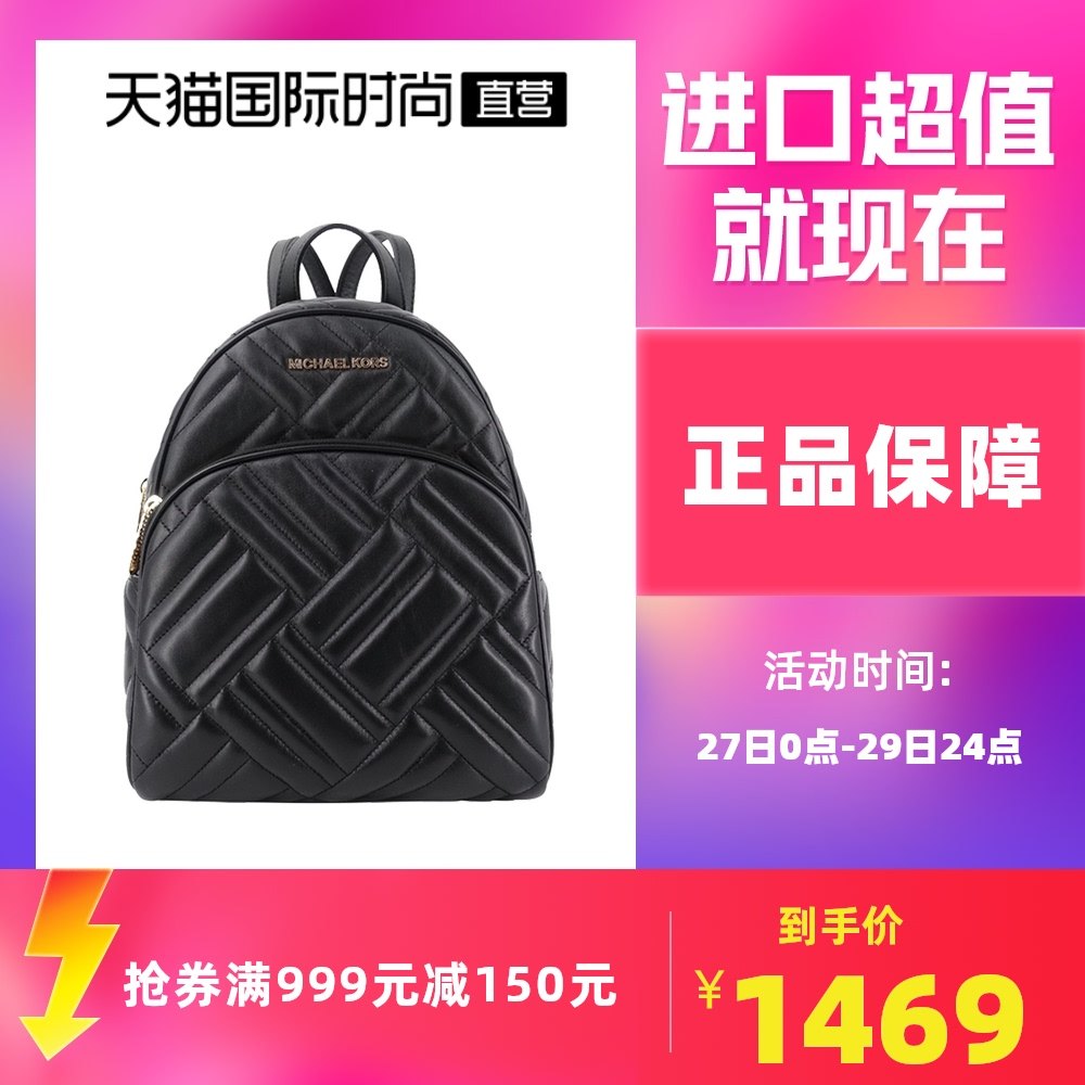 【直营】Michael Kors MK女士Abbey小香风菱格双肩背包35S9GAYB2T