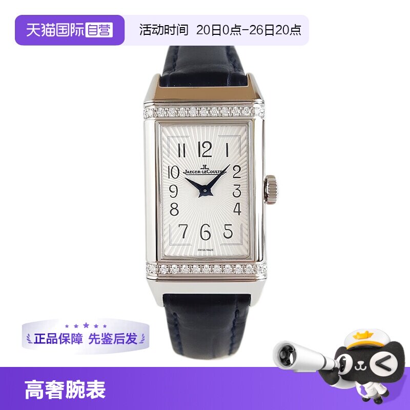 【自营】中古99新积家翻转系列白盘方形表瑞士腕表女款手表送礼物 - 实物图