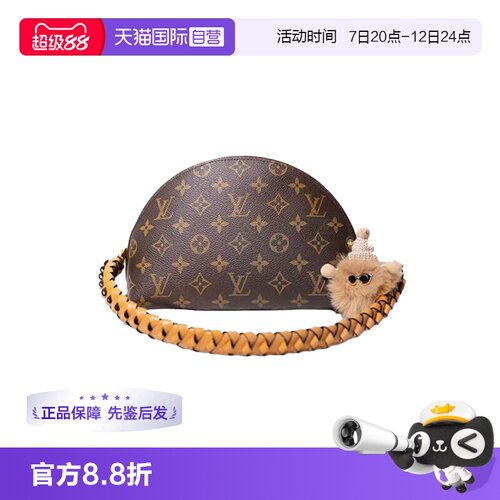 【自营】Louis Vuitton/路易威登中古95新lv大贝壳化妆包内里更新