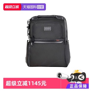 途明ALPHA系列男士 TUMI 商务旅行尼龙双肩包02603177D3 自营