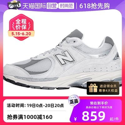 【自营】New Balance跑步鞋男女复古老爹鞋云雾灰运动鞋NB2002R0