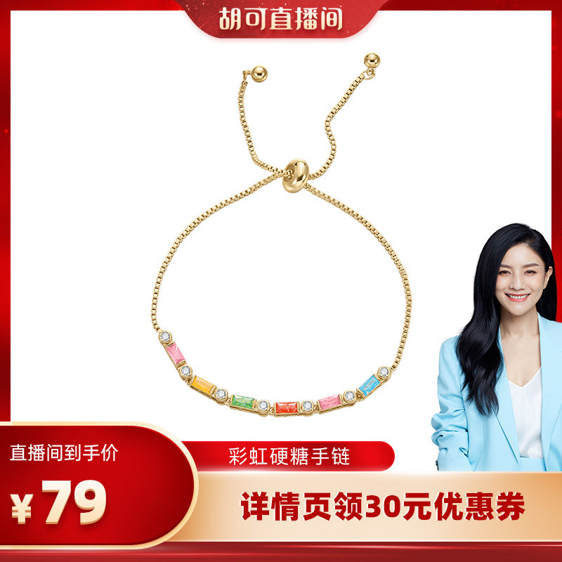 【自营】daisy beauty设计师系列可调节式灵虹手链时尚甜美手链