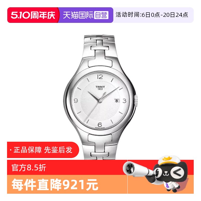 【自营】中古未使用天梭经典系列男生手表石英男表瑞士腕表送礼物