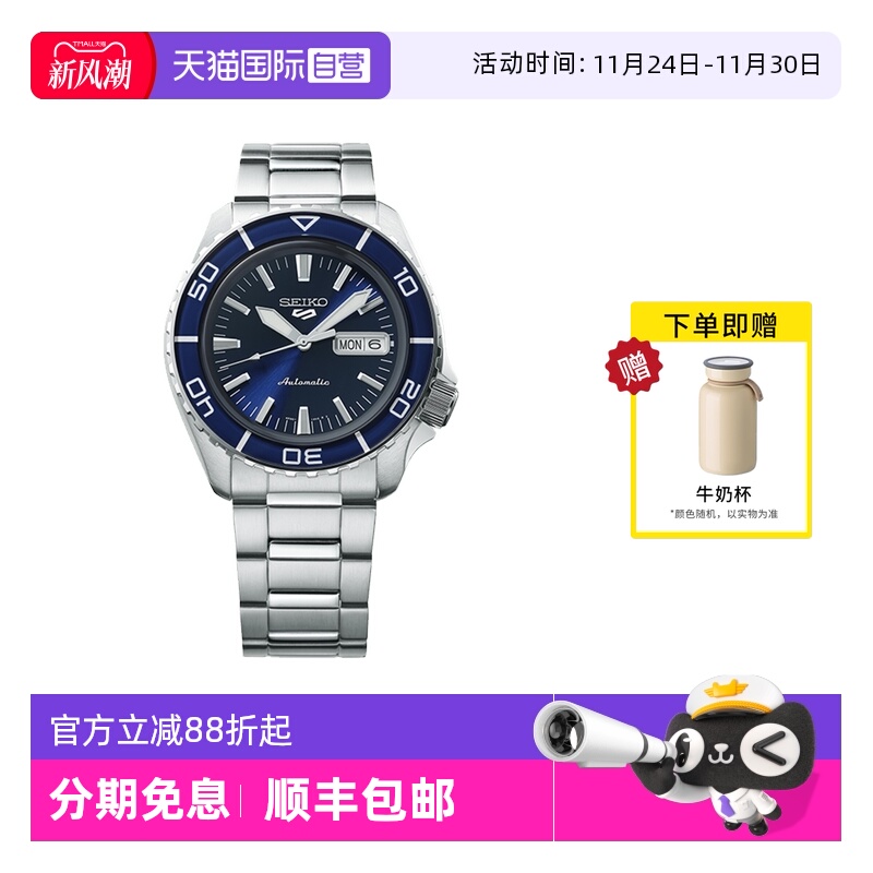 【自营】SEIKO精工5号手表男正装商务时尚运动风机械男表SRPK97K1