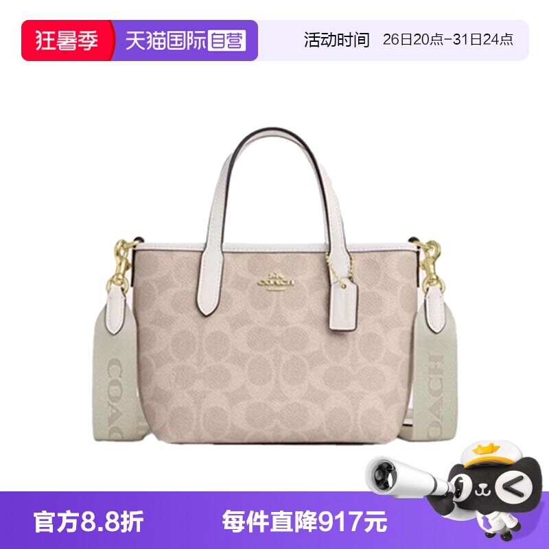 【自营】COACH/蔻驰女士 mini city 百搭经典老花单肩斜挎手提包