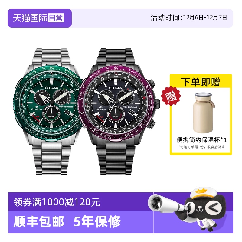 Citizen/西铁城男指针式休闲手表