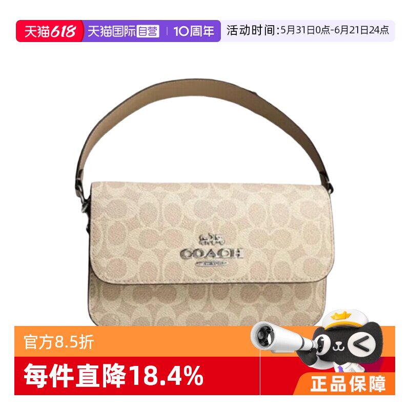 【自营】COACH/蔻驰女士 Brynn系列 斜挎包单肩包 小包女包 CX798