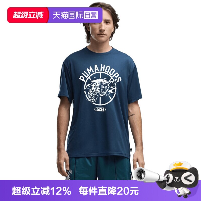 【自营】puma彪马男子运动休闲短袖T恤52920002