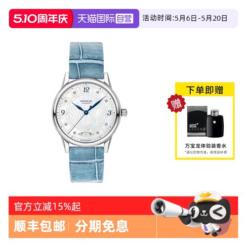 【自营】MONTBLANC万宝龙手表女 宝曦机械钻石刻度皮带女表118651
