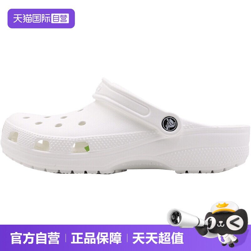 【自营】Crocs卡骆驰洞洞鞋男女鞋经典Clog轻便凉鞋休闲沙滩鞋