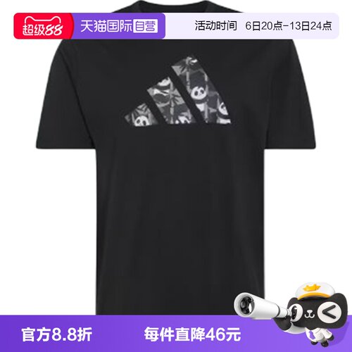 【自营】adidas阿迪达斯男子运动休闲短袖T恤KB4849