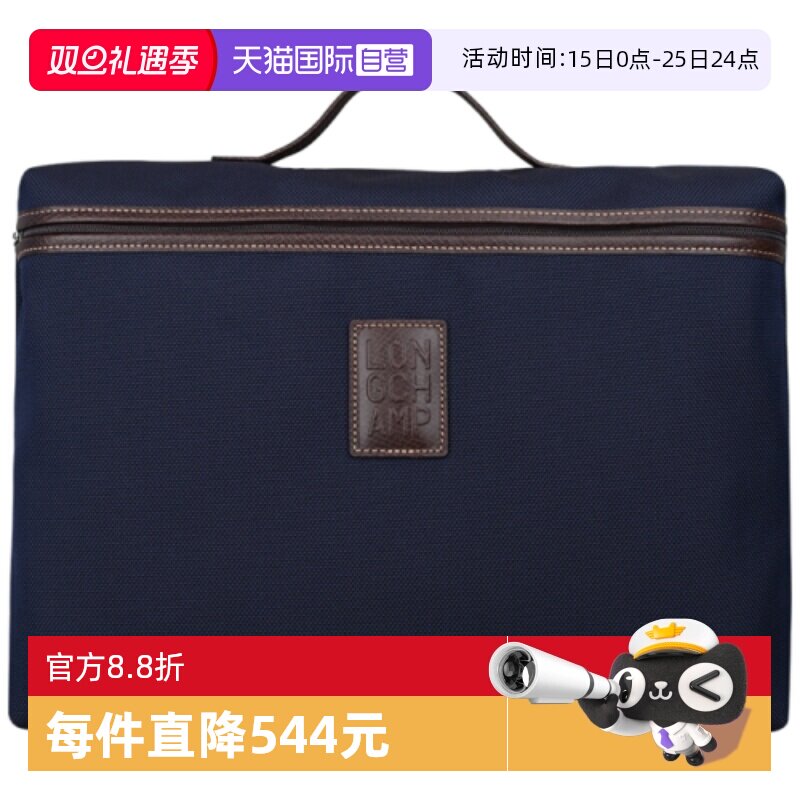 【自营】LONGCHAMP/珑骧BOXFORD小号公文包通勤手提包L2182080