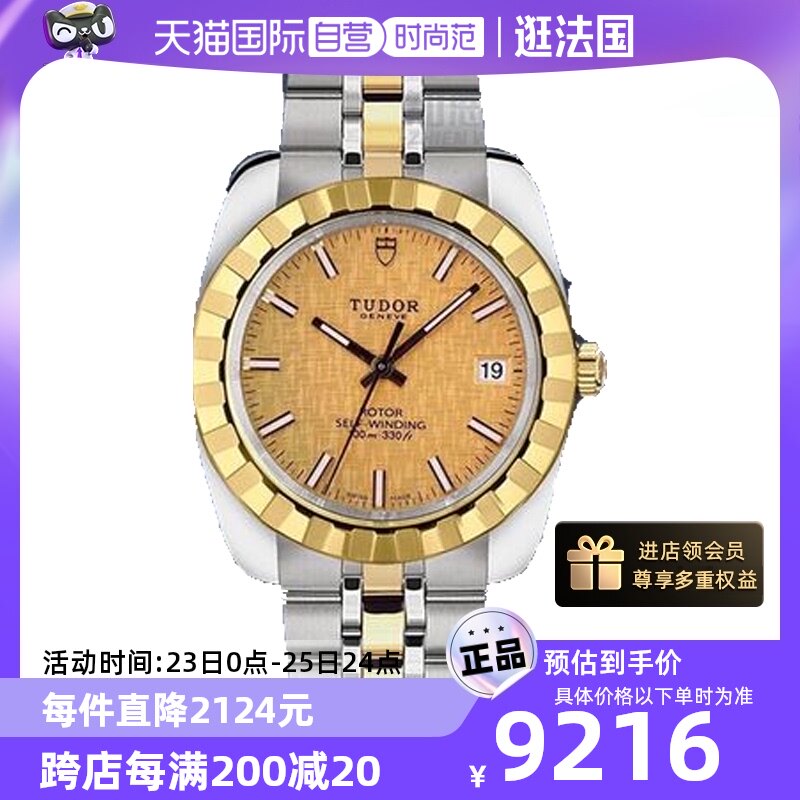 【自营】中古95新帝舵男表经典系列 机械男生手表百搭商务腕表