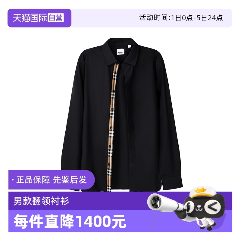BURBERRY博柏利休闲商务衬衫