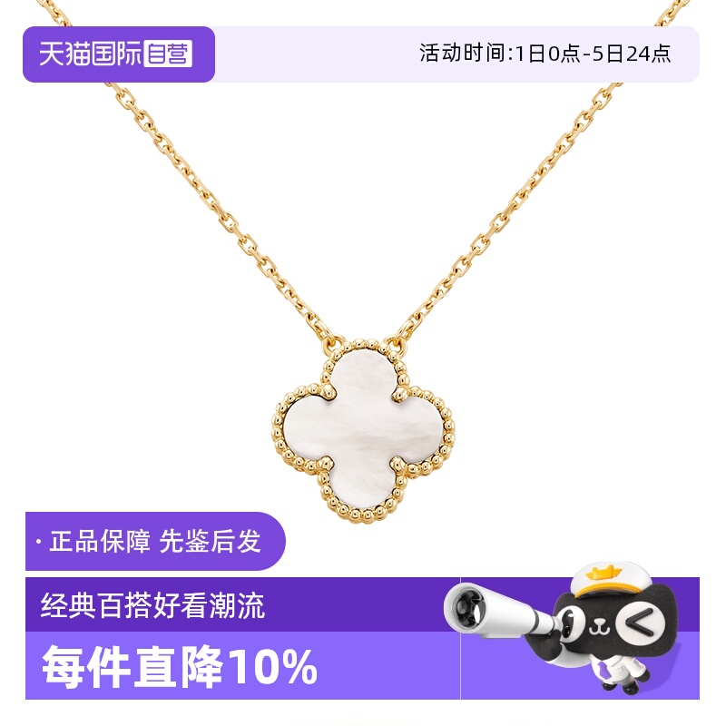 vca梵克雅宝白贝母玫瑰金项链