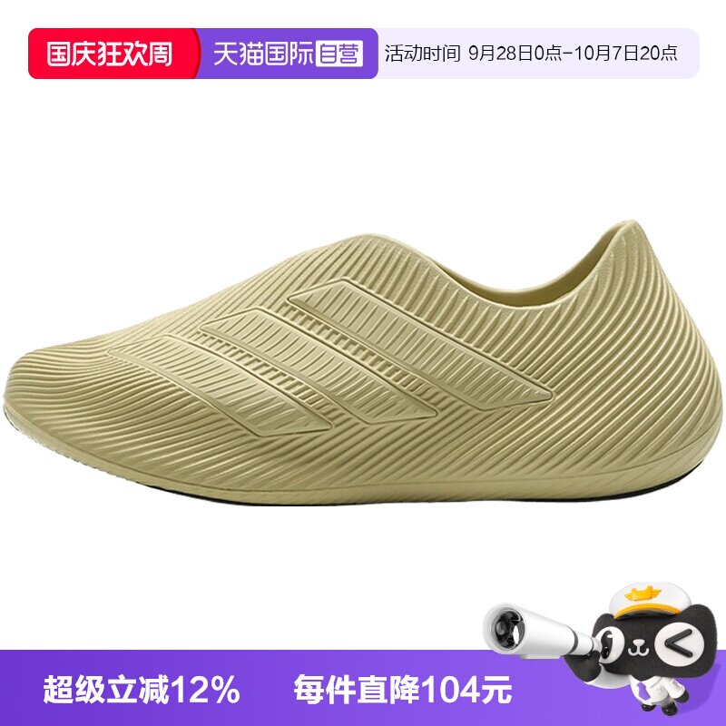 【自营】adidas阿迪达斯PURECHILL男女运动凉鞋HQ2952