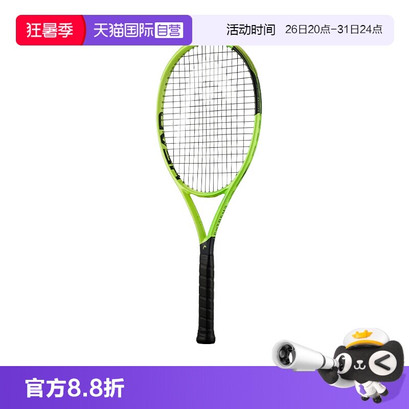 【自营】HEAD海德EXTREME专业网球拍2026新款L3旋转力量碳素拍