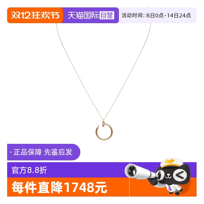 【自营】中古99新卡地亚Juste unClou项链钻石吊坠玫瑰金女款项链