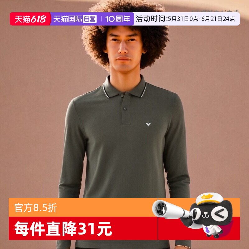 【自营】EMPORIO ARMANI/阿玛尼男士POLO衫商务舒适日常长袖上衣