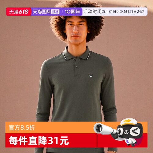 【自营】EMPORIO ARMANI/阿玛尼男士POLO衫商务舒适日常长袖上衣