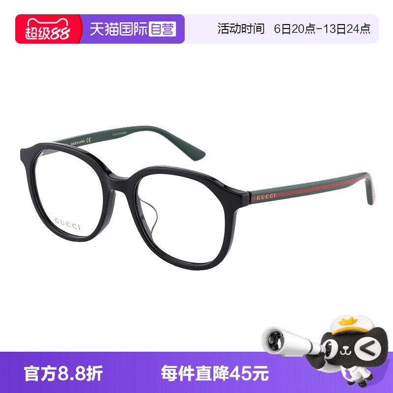 【自营】古驰GUCCI素颜经典简约板材黑框近视光学眼镜框 GG0932OA