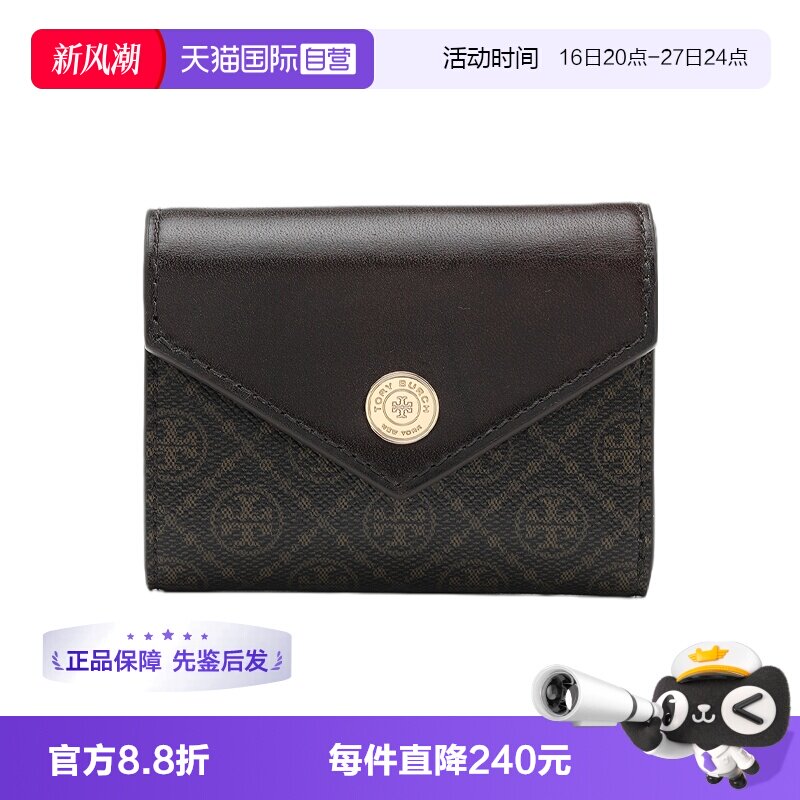【自营】Tory Burch/汤丽柏琦女士LOGO印花折叠式按扣卡包短钱包