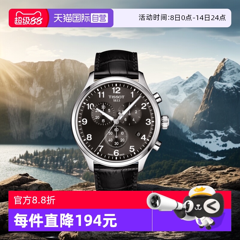 ӪTissotʿٳϵֱʿʯӢ˶б