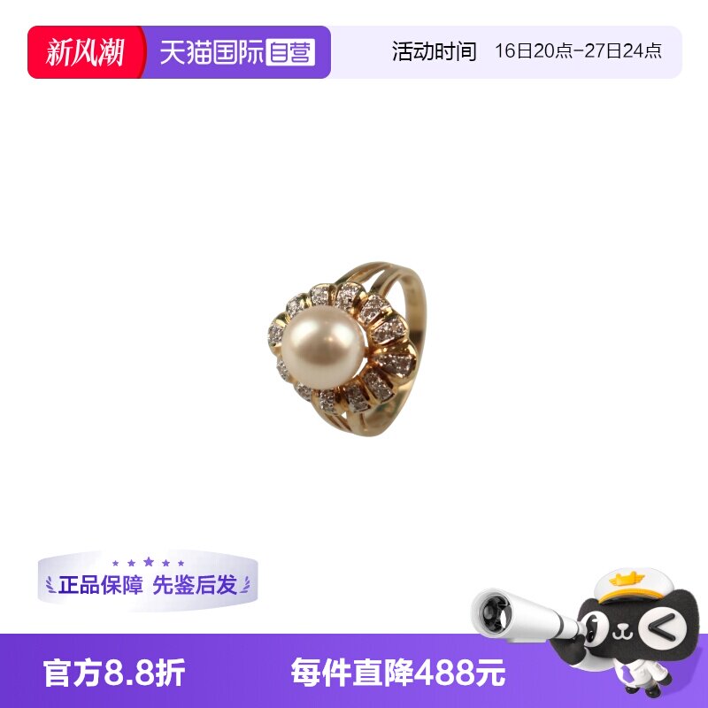 【自营】中古95新日本进口商品海水珍珠钻石戒指K18YG51号