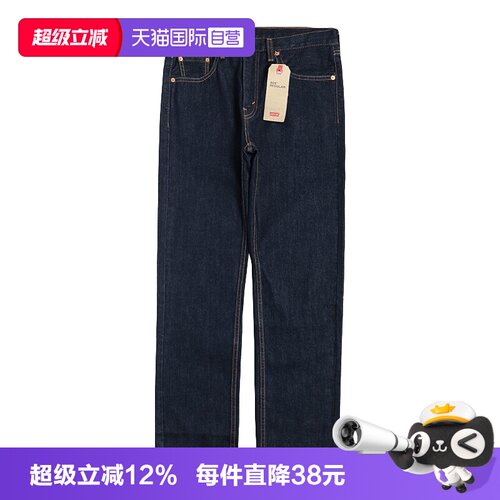 自营505直筒牛仔裤李维斯
