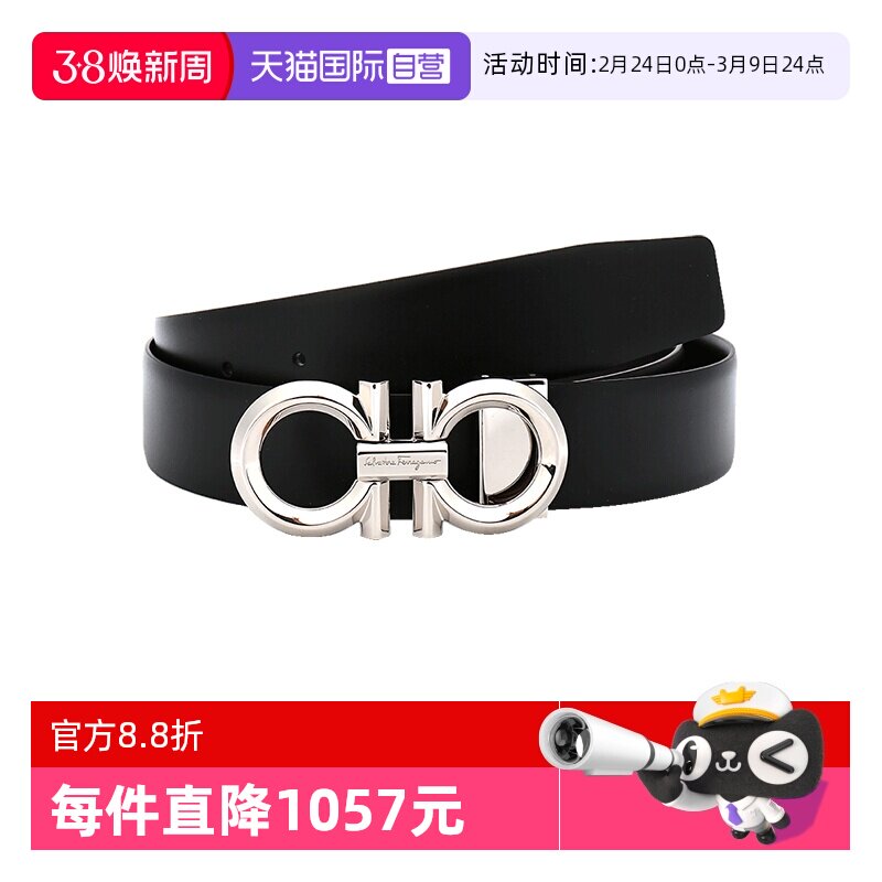 【自营】Ferragamo菲拉格慕 男士牛皮板扣式双面皮带腰带 679939