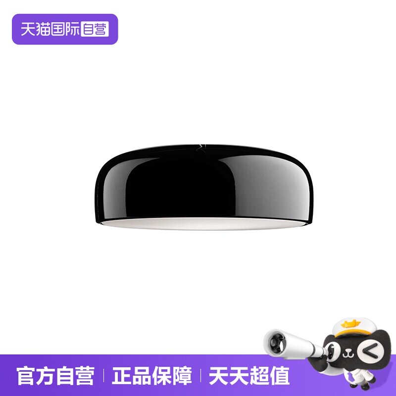 FLOS意大利Smithfield进口吸顶灯