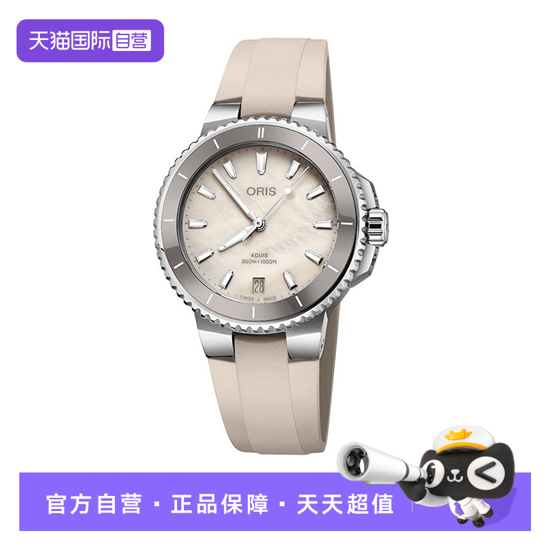 Oris/豪利时时尚运动自动机械
