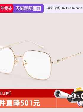 【自营】GUCCI古驰眼镜框女时尚金丝大框GG0883OA素颜光学眼镜架