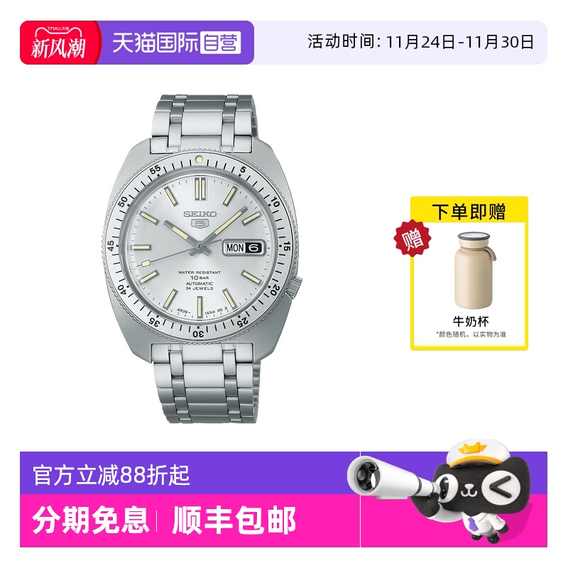 【自营】SEIKO精工手表男5号60年代限量时尚运动机械男表SRPL91K1