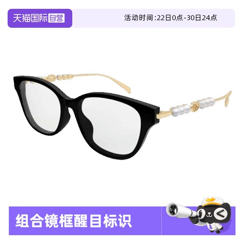GUCCI古驰眼镜架组合材质
