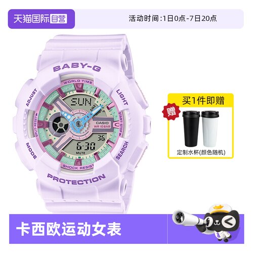 自营女表卡西欧运动双显