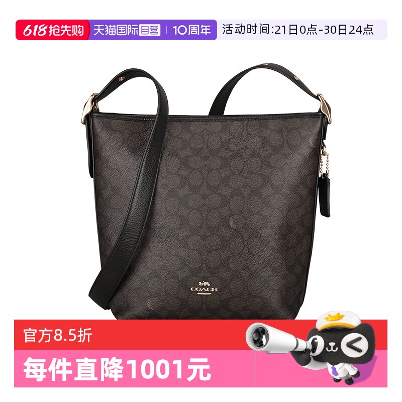 【自营】COACH/蔻驰经典复古拉链水桶包单肩斜挎包女包C2819IMS5U