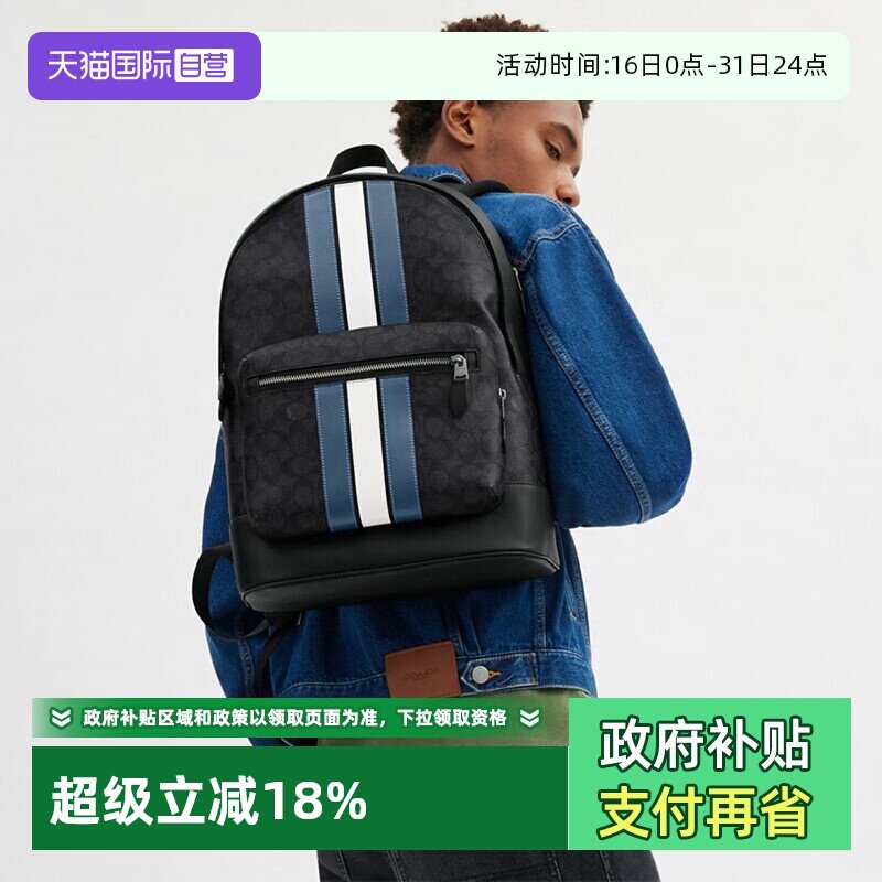 【自营】COACH/蔻驰男士PVC配皮双肩包男款旅行/休闲男包背包礼物